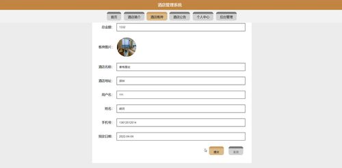 精品SpringBoot酒店管理系统 赋能酒店住宿与民宿管理新时代