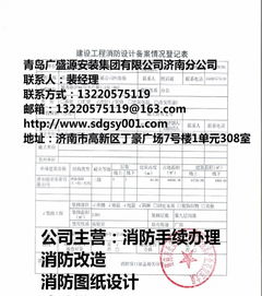 酒店消防图纸设计的重要性与济南消防公司的专业服务