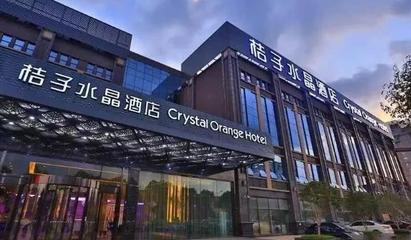 桔子水晶酒店 用细节与温度重塑酒店管理新范式